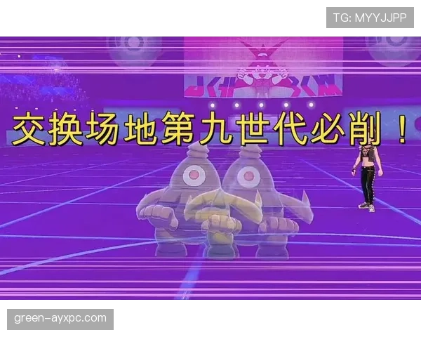 交换场地规则有哪些关键细节容易被误解？