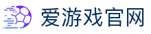 爱游戏体育（中国）官网 - 官方正版入口平台 | AYX